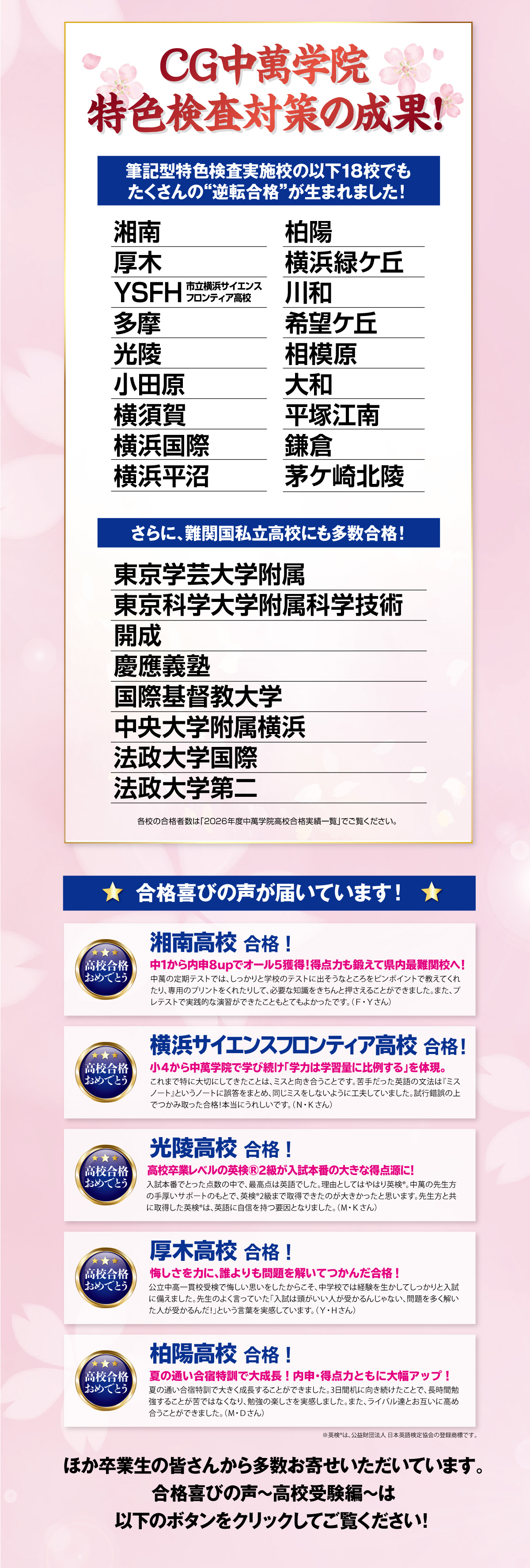 今年の逆転合格